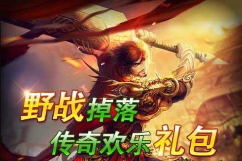 《传奇来了》全民环境日保护玛法从我做起_游戏资讯-游民部落(gamecolg.com)