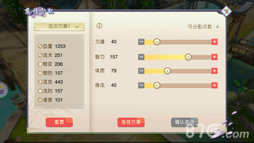 山海异闻录角色属性有什么用角色属性分析介绍_游戏资讯-游民部落(gamecolg.com)