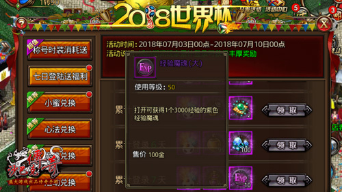 4强赛程开启《沙巴克传奇》狂欢不停歇_游戏资讯-游民部落(gamecolg.com)