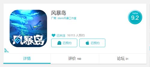 一身戏精细胞无处安放《风暴岛》来啦_游戏资讯-游民部落(gamecolg.com)