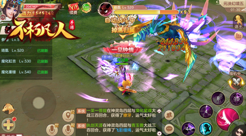 九天圣鲲降临4399《不朽凡人》开启骑鲲征战星域_游戏资讯-游民部落(gamecolg.com)