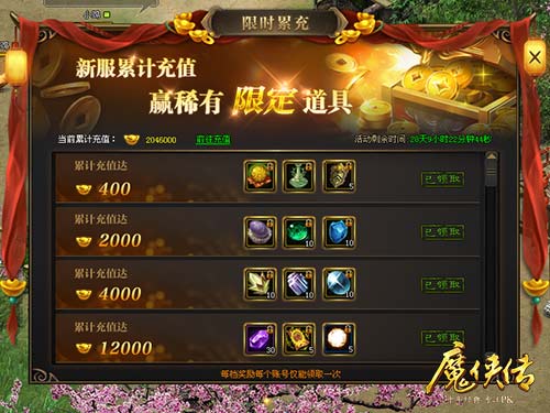 英雄or懦夫《魔侠传》新服今晚7点开启_游戏资讯-游民部落(gamecolg.com)