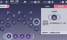 约战精灵再临十香怎么加点十香加点推荐