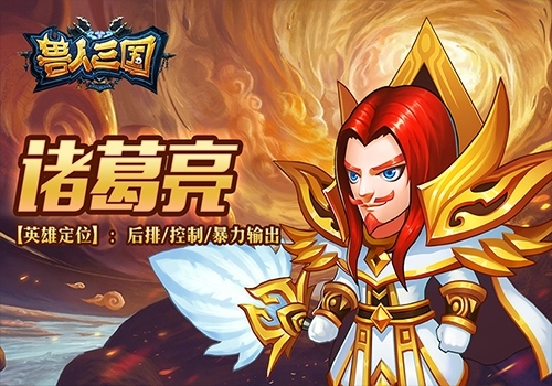 极致的Q版人设《兽人三国》高清人物原画赏析_游戏资讯-游民部落(gamecolg.com)