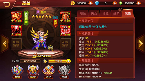 玩的就是套路《兽人三国》魏国最强组合出炉_游戏资讯-游民部落(gamecolg.com)