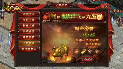 陈小春南京开唱不忘给《龙腾传世》玩家发福利_游戏资讯-游民部落(gamecolg.com)