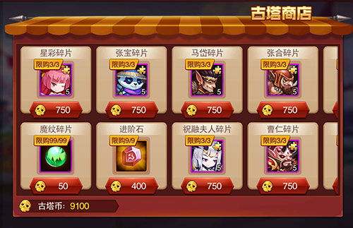 极品道具已上架《兽人三国》商店兑换全指南_游戏资讯-游民部落(gamecolg.com)