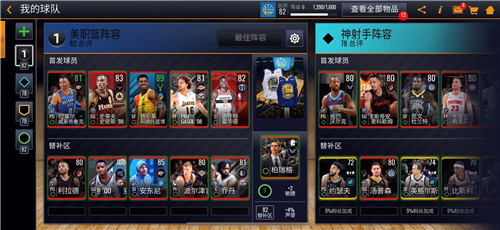今年全明星MVP《NBALIVEMobile》帮你解答_游戏资讯-游民部落(gamecolg.com)