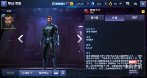 漫威中哪些让人绝望的学霸你了解多少_游戏资讯-游民部落(gamecolg.com)