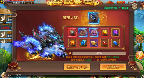 烟花庆典加大型鉴宝《剑逆八荒》新春福利最后一波_游戏资讯-游民部落(gamecolg.com)