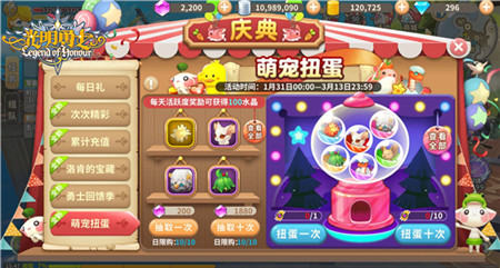 女神们的馈赠《光明勇士》女神节庆典萌趣开启_游戏资讯-游民部落(gamecolg.com)