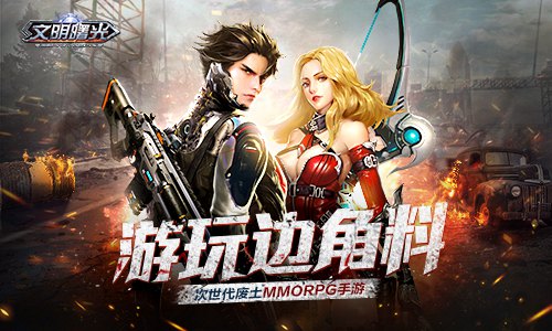 你应该知道《文明曙光》游玩小窍门_游戏资讯-游民部落(gamecolg.com)