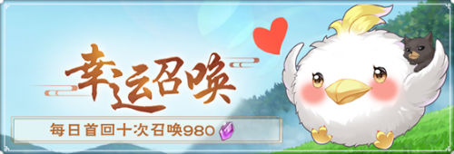 狐狸有点萌《半世界之旅》千年之狐活动首次开启_游戏资讯-游民部落(gamecolg.com)