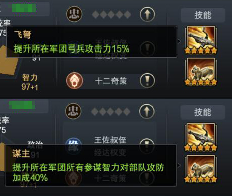 《三国群英传_霸王之业》弓兵智力将荀攸登场_游戏资讯-游民部落(gamecolg.com)