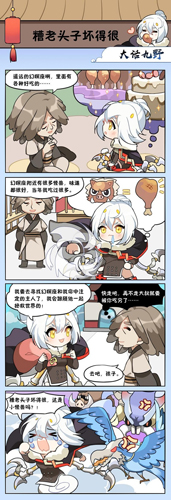 《仙剑奇侠传九野》官漫爆笑来袭小姐姐带你吃小怪兽_游戏资讯-游民部落(gamecolg.com)