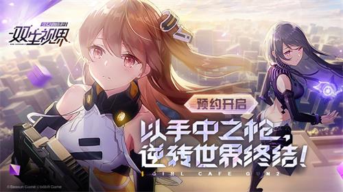 《双生视界》洛氏企业萝莉研究员—伊珂丝·卡里尼亚_游戏资讯-游民部落(gamecolg.com)