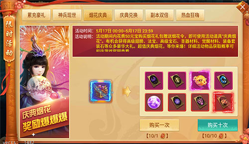 全民鉴宝抓神宠《剑逆八荒》烟花盛典乐不停_游戏资讯-游民部落(gamecolg.com)