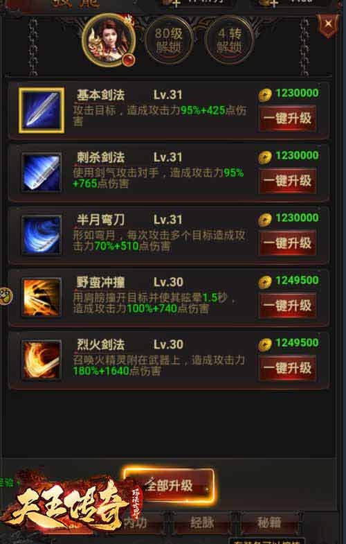 郭富城在线教学《天王传奇》战士居然要这样玩_游戏资讯-游民部落(gamecolg.com)