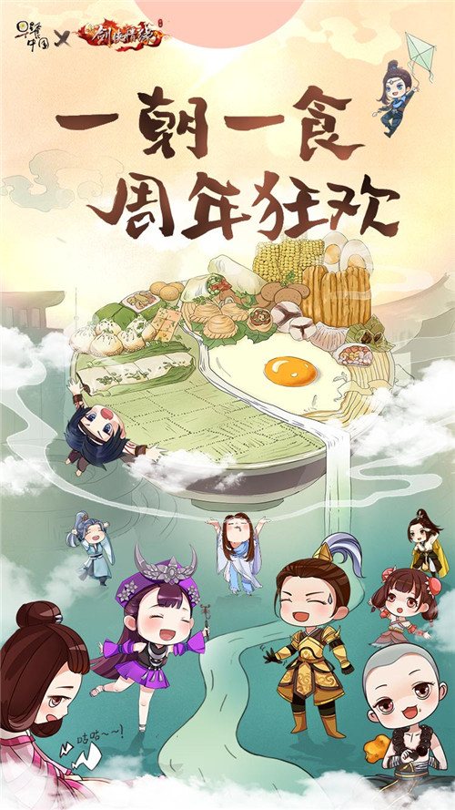 《剑侠情缘》手游三周年庆典活动缤纷来袭_游戏资讯-游民部落(gamecolg.com)