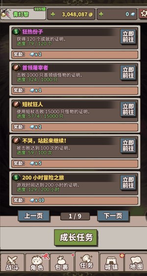 妈妈再也不用操心我的游戏《无尽大冒险》带来福音_游戏资讯-游民部落(gamecolg.com)