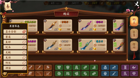 没有中间商赚差价《颤抖吧三国》交易行大揭秘_游戏资讯-游民部落(gamecolg.com)