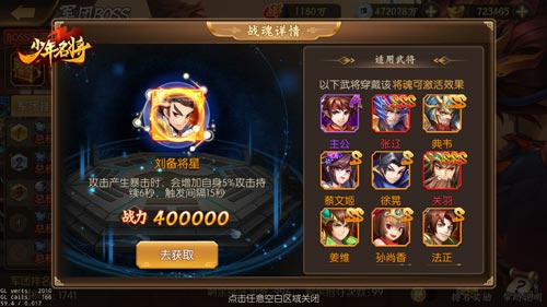 热血集结《少年名将》全新军团BOSS待你斩获_游戏资讯-游民部落(gamecolg.com)