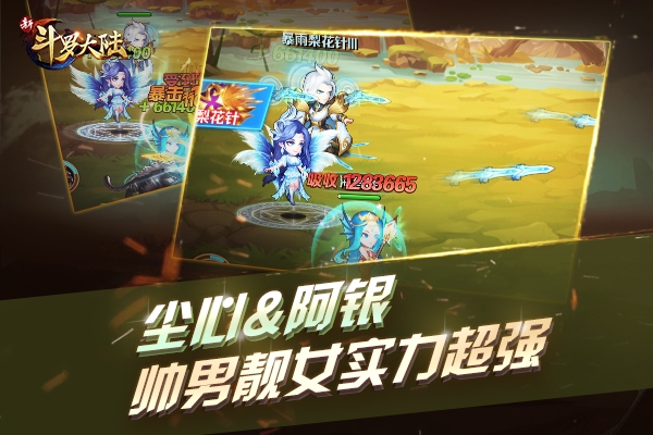 唐三配小舞《新斗罗大陆》男女搭配爆发力强_游戏资讯-游民部落(gamecolg.com)