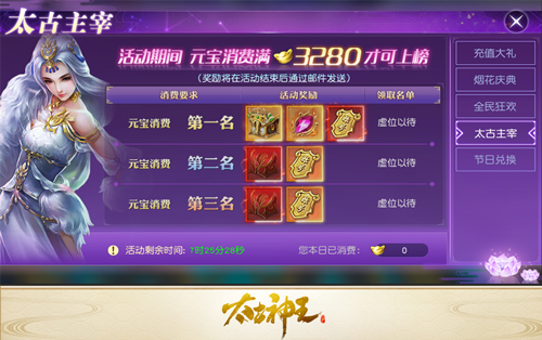 兽皇玺宝箱初登场《太古神王》仙域盛会限时送珍宝_游戏资讯-游民部落(gamecolg.com)