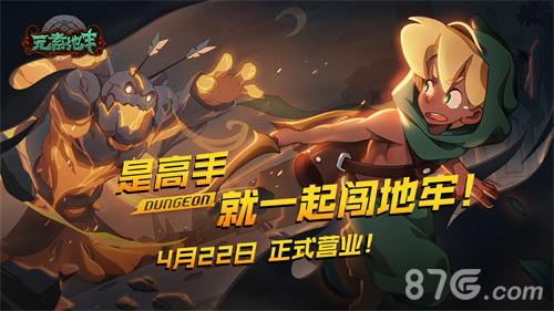 千年壁画变身两位大佬勇闯《元素地牢》_C++语言-游民部落(gamecolg.com)