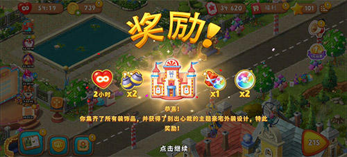《梦幻花园》春季赛今日启动马戏团皮肤助阵喝彩_游戏资讯-游民部落(gamecolg.com)