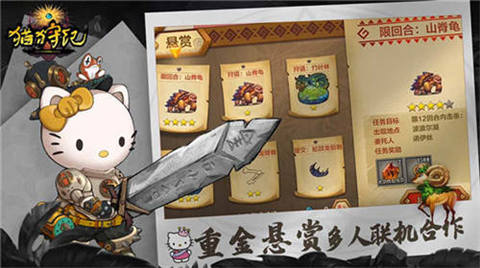 《猫狩纪》代言人HelloKitty官宣迎首发送福袋_游戏资讯-游民部落(gamecolg.com)