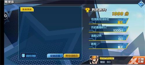 无差别打斗《十万个冷笑话2》在线竞技场玩法大公开_游戏资讯-游民部落(gamecolg.com)