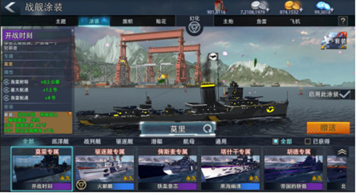 《巅峰战舰》8月20日版本更新制作你的DIY专属套装_游戏资讯-游民部落(gamecolg.com)