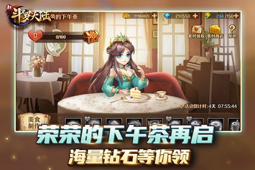 周年庆《新斗罗大陆》大波活跃福利玩法将来袭!_C++语言-游民部落(gamecolg.com)