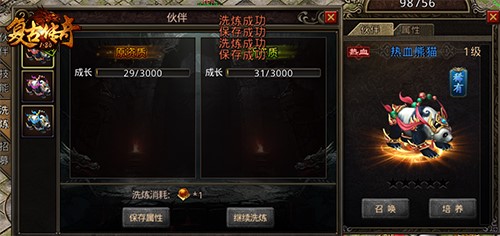 伙伴同行《复古传奇之热血传说》传奇路上不孤单_游戏资讯-游民部落(gamecolg.com)