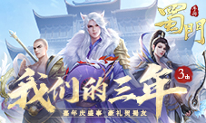 彩舞萱衣喜气新《蜀门手游》嘉年华送限定时装