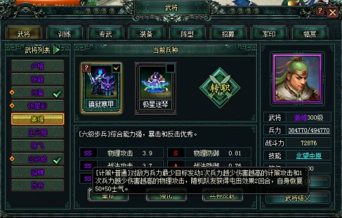 《卧龙吟》浅谈镇守汉中两员大将魏延与姜维_C++语言-游民部落(gamecolg.com)