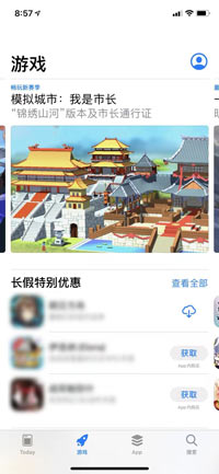 《模拟城市:我是市长》锦绣河山版本获苹果推荐_游戏资讯-游民部落(gamecolg.com)