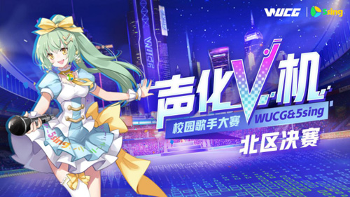 ​WUCG嘉年华嗨翻帝都国庆长假精彩玩法袭来！_游戏资讯-游民部落(gamecolg.com)
