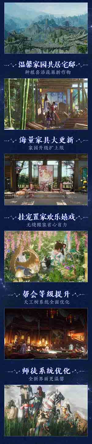 群侠聚义共助力《剑网3》“奉天证道”定档10.29_游戏资讯-游民部落(gamecolg.com)