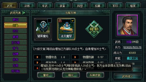 《卧龙吟》简析刘备背景他到底是不是卖草鞋的?_游戏资讯-游民部落(gamecolg.com)