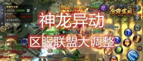 《贪玩蓝月》古天乐势必整顿蓝月大陆内乱问题!_游戏资讯-游民部落(gamecolg.com)