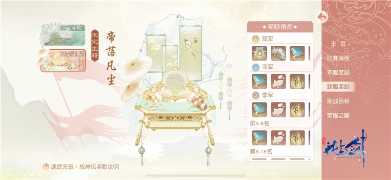 遇见霸总倒计时开启！“花与剑”全新版本即将来袭_游戏资讯-游民部落(gamecolg.com)