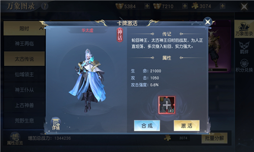 原著人物!《太古神王2》图录系统带你回顾经典角色_游戏资讯-游民部落(gamecolg.com)