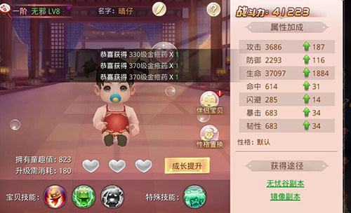 全民调教《昆仑墟》玩转宝贝系统_游戏资讯-游民部落(gamecolg.com)