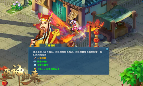 元宵居然还可以这样吃《巫神归来》奇葩汤圆节_游戏资讯-游民部落(gamecolg.com)