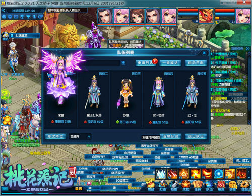 《桃花源记2》女神专服“国色天香”今日开启预约_游戏资讯-游民部落(gamecolg.com)