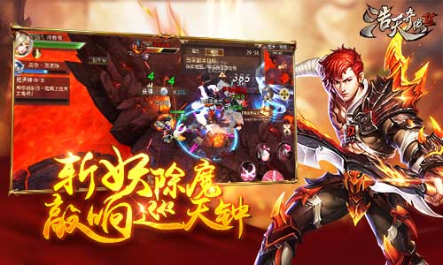 呼朋唤友斩妖除魔9187《浩天奇缘2》敲响巡天钟_游戏资讯-游民部落(gamecolg.com)
