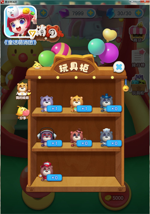 土豪花式炫富《童话萌消团》娃娃机淘金记_游戏资讯-游民部落(gamecolg.com)