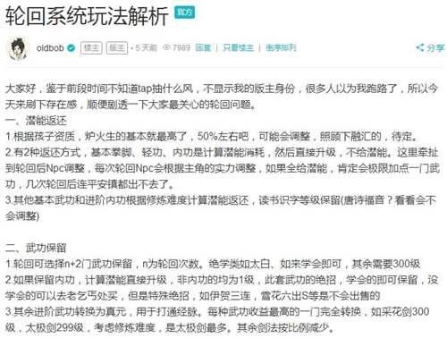 资料片上线一月《暴走英雄坛》轮回玩法临近_游戏资讯-游民部落(gamecolg.com)